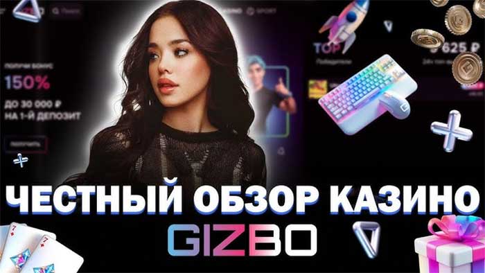 Winning Opportunities You Can Find at Gizbo Casino