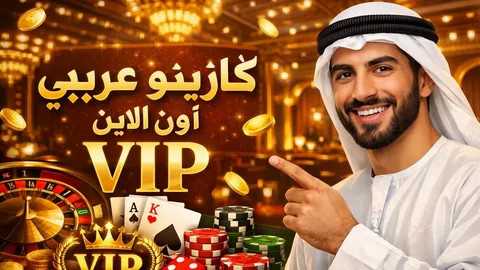 Arab Online Casinos: Common Mistakes Players Should Avoid